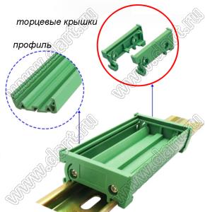 UM42-RL торцевые крышки профилированного корпуса на стандартный электрический DIN-рельс; пластик; зеленый