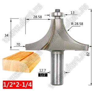 RC060242200 фреза по дереву для скругления углов; типоразмер 1/2 x 2-1/4; D=72,15мм; R=28,58мм; B=28,58мм; H=34,10мм