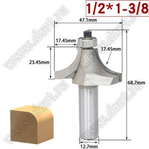 RC060241300 фреза по дереву для скругления углов; типоразмер 1/2 x 1-3/8; D=49,93мм; R=17,46мм; B=17,46мм; H=23,00мм