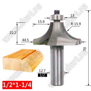 RC060241200 фреза по дереву для скругления углов; типоразмер 1/2 x 1-1/4; D=46,75мм; R=15,90мм; B=15,90мм; H=22,00мм