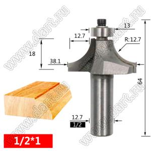 RC060241000 фреза по дереву для скругления углов; типоразмер 1/2x1; D=38,40мм; R=12,70мм; B=12,70мм; H=18,00мм