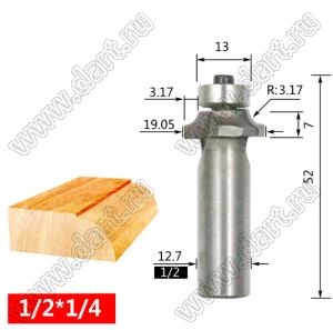 RC060240200 фреза по дереву для скругления углов; типоразмер 1/2 x 1/4; D=15,35мм; R=3,17мм; B=3,17мм; H=7,00мм