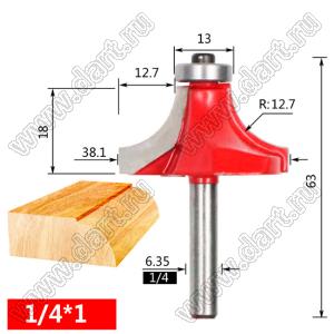 RC060221000 фреза по дереву для скругления углов; типоразмер 1/4x1; D=38,40мм; R=12,70мм; B=12,70мм; H=18,00мм