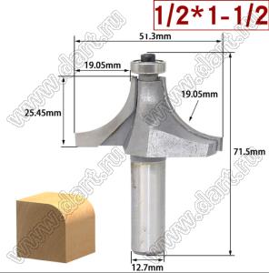 RC060241400 фреза по дереву для скругления углов; типоразмер 1/2 x 1-1/2; D=53,10мм; R=19,05мм; B=19,05мм; H=25,00мм