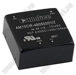 AM10CW-480505DVZ модульный источник питания постоянного тока (DC/DC); Uвх=48 (18...75)В; Uвых=5/5В; Iвых=1000/1000мА; 10Вт