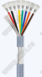 UL2547-8x20AWG-21/0.16TS-GREY кабель многопроводный многожильный; 8; Dизол.=6,3мм; серый