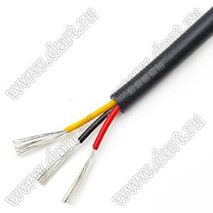 UL2464-3x22AWG-17/0.16TS-BLACK кабель многопроводный многожильный; 3; Dизол.=4,4мм; черный