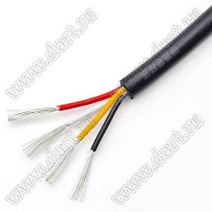 UL2464-4x24AWG-11/0.16TS-BLACK кабель многопроводный многожильный; 4; Dизол.=4,5мм; черный