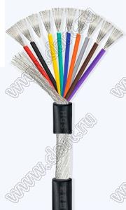 UL2547-10x20AWG-21/0.16TS-BLACK кабель многопроводный многожильный; 10; Dизол.=7,3мм; черный