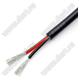 UL2464-2x14AWG-41/0.254TS-BLACK кабель многопроводный многожильный; 2; Dизол.=8,0мм; черный