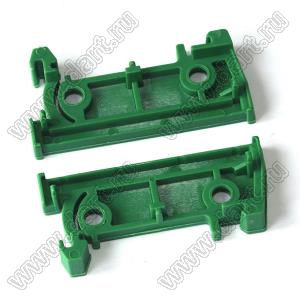 UM42-RL торцевые крышки профилированного корпуса на стандартный электрический DIN-рельс; пластик; зеленый