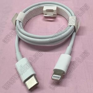 Lighting-type C cable-1.0m-WHITE
