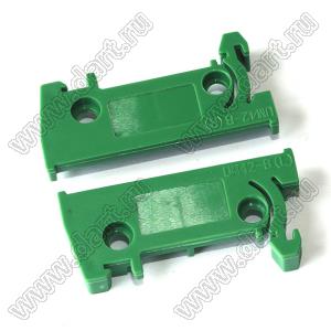 UM42-RL торцевые крышки профилированного корпуса на стандартный электрический DIN-рельс; пластик; зеленый