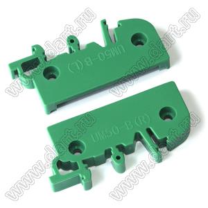 UM50-RL торцевые крышки профилированного корпуса на стандартный электрический DIN-рельс; пластик; зеленый