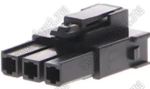 MOLEX Mega-Fit™ 2004561213 корпус однорядной розетки на кабель, цвет черный; 3-конт.