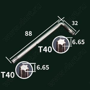 BLTORXL-T40N ключ TORX двухсторонний угловой (Г-образный); без отверстия; A=88мм; сталь
