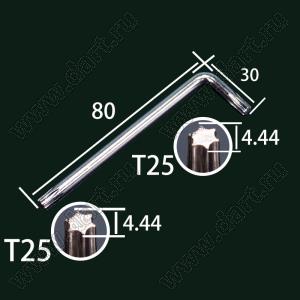 BLTORXL-T25N ключ TORX двухсторонний угловой (Г-образный); без отверстия; A=80мм; сталь