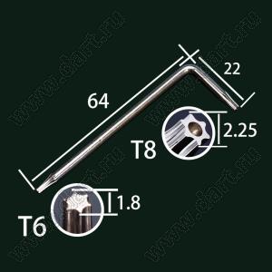 BLTORXL-T8N ключ TORX двухсторонний угловой (Г-образный); без отверстия; A=64мм; сталь