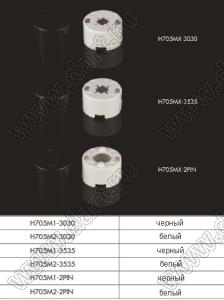 ILENS705-S13-FR15-H линза для светодиода; D12,8*7,5/8,4мм; 15°; PMMA