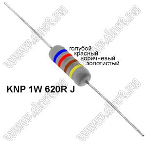 KNP 1W 620R J резистор проволочный; 1Вт; 5%; R=620(Ом); 5%; P=1Вт