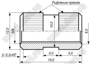 БА8.226.307-06 (ЮПИЯ.713663.004-06) втулка резьбовая закладная; М8; L=10,0мм; сталь углеродистая пассивированная