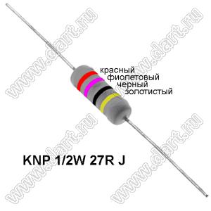 KNP 1/2W 27R J резистор проволочный; R=27(Ом); 5%; P=1/2Вт