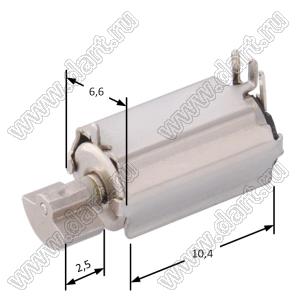 Q6CL (LP-0612RJ-2942) вибромотор постоянного тока; U=1,0...4,0В; Iп=≤70мА; Tраб. -5...+60°C