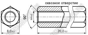PCHSS6-20 (8.0) стойка шестигранная с внутренней резьбой; SW=8,0мм; L=20,0мм; латунь