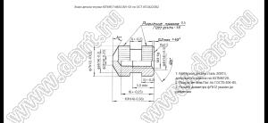 БА8.226.309-03 (ЮПИЯ.714633.001-03) втулка резьбовая закладная; М4; L=6,0мм; сталь нержавеющая пассивированная