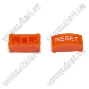 A02R(Reset) толкатель (колпачок) тактового переключателя с надписью "Reset"; пластик ABS; красный