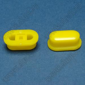 A05-Y толкатель (колпачок) овальный 15,8x10,0мм; h=7мм; посадочное отверстие 2x3мм; пластик ABS; желтый
