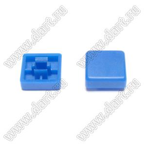 A52-L (KTSC-21B) толкатель (колпачок) квадратный 12x12мм; h=3,2мм; посадочное отверстие 3,3x3,3мм; пластик ABS; синий