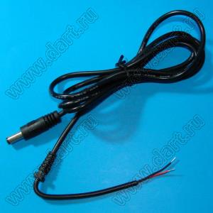 DC CABLE L=1350mm with plug 5,5x2,1x12mm кабель питания 22AWG VW-1 с DC штекером и проходным изолятором