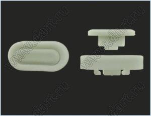 ASFF-1B ножка приборная; пластик ABS (UL) / термопластичный каучук TPR; белый