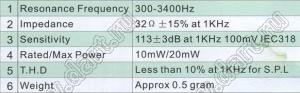 HD-1206 динамик миниатюрный; 12x6x2,9мм; 0,01Вт; 32(Ом)