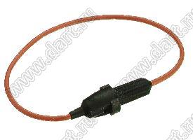 CQ-219NWR (V-219NWR) держатель предохранителя на провод с красными проводами; 18AWG; L=0.5+0.5м; 5x20мм; пластик; латунь луженая