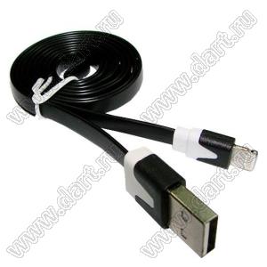 USB/AM-IPHONE5/6/7/8-1B кабель переходник USB - IPHONE-5 черный с белыми вставками; L=1м