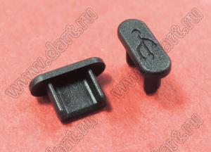 USBC-31(B) заглушка разъема micro USB; полиэтилен PE; черный