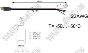 USB/AM CABLE L=690mm-open кабель со штекером USB-A, длина 690 мм, свободный конец