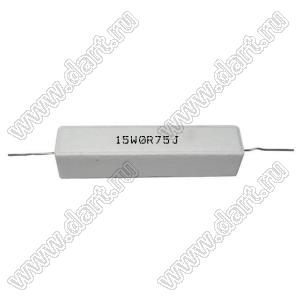 SQP 15W 0R75 J (5%) резистор керамический; 15Вт; 0,75(Ом); 5%
