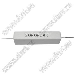 SQP 20W 0R24 J (5%) резистор керамический; 20Вт; 0,24(Ом); 5%
