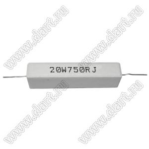SQP 20W 750R J (5%) резистор керамический; 20Вт; 750(Ом); 5%