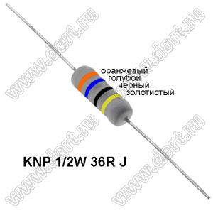 KNP 1/2W 36R J резистор проволочный; 1/2 Вт; 36(Ом); 5%