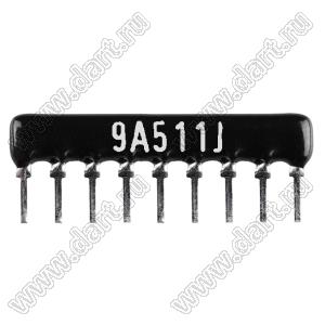 SIP 9P8R-A510RJ 5% (9A511J) сборка резисторная тип A; 8 резисторов; R=510 (Ом); 5%