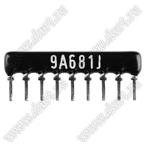 SIP 9P8R-A680RJ 5% (9A681J) сборка резисторная тип A; 8 резисторов; R=680 (Ом); 5%