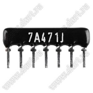 SIP 7P6R-A470RJ 5% (7A471J) сборка резисторная тип A; 6 резисторов; R=470 (Ом); 5%