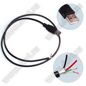 USB/AM-700mm-open кабель информационный