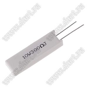SQM 10W 300R J (5%) резистор керамический; 10Вт; 300(Ом); 5%