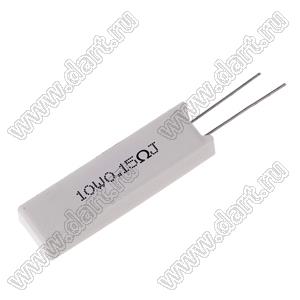 SQM 10W 0R15 J (5%) резистор керамический; 10Вт; 0,15(Ом); 5%