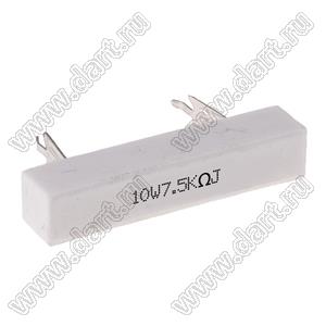 SQZ 10W 7K5 J (5%) резистор керамический; 10Вт; 7,5кОм; 5%